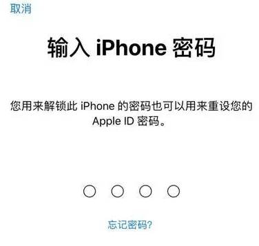 潢川苹果15维修网点分享iPhone 15六位密码怎么改四位 