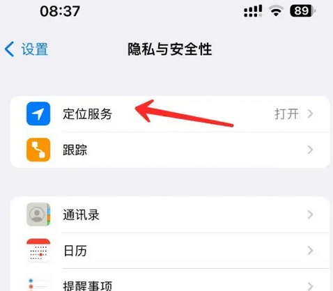 潢川苹果客服中心分享iPhone 输入“发现石油”触发定位 