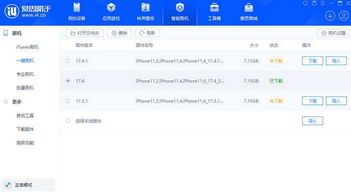 潢川苹果12维修站分享为什么推荐iPhone12用户升级iOS17.4