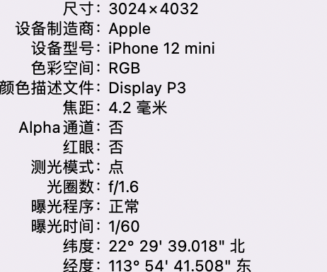 潢川苹果15维修服务分享iPhone 15拍的照片太亮解决办法 