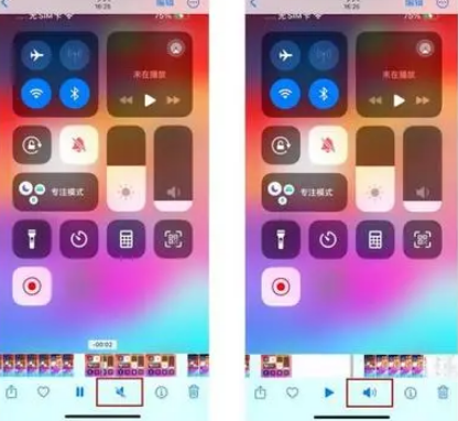 潢川苹果15维修网点分享iPhone15录屏没有声音怎么办 