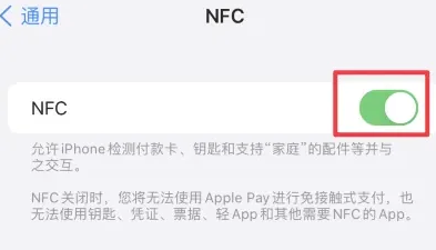 潢川苹果维修服务分享iPhone15NFC功能开启方法 