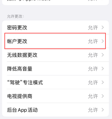 潢川appleID维修服务iPhone设置中Apple ID显示为灰色无法使用