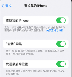 潢川apple维修店分享如何通过iCloud网页查找iPhone位置 