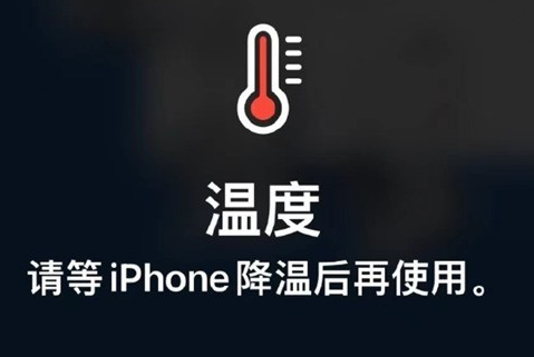 潢川苹果维修站分享iPhone手机发烫严重怎么办 