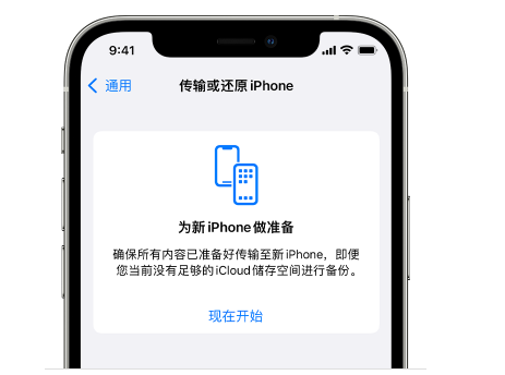 潢川苹果14维修网点分享iPhone14如何增加iCloud临时免费空间 