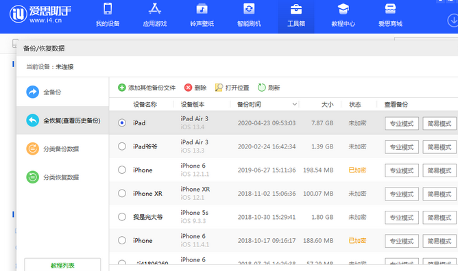 潢川苹果14维修网点分享iPhone14如何增加iCloud临时免费空间