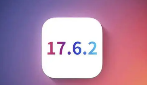 潢川苹果维修店铺分析iOS 17.6.2即将发布 