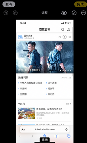 潢川iPhone维修服务分享iPhone怎么批量修图