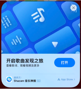 潢川苹果14维修站分享iPhone14音乐识别功能使用方法 