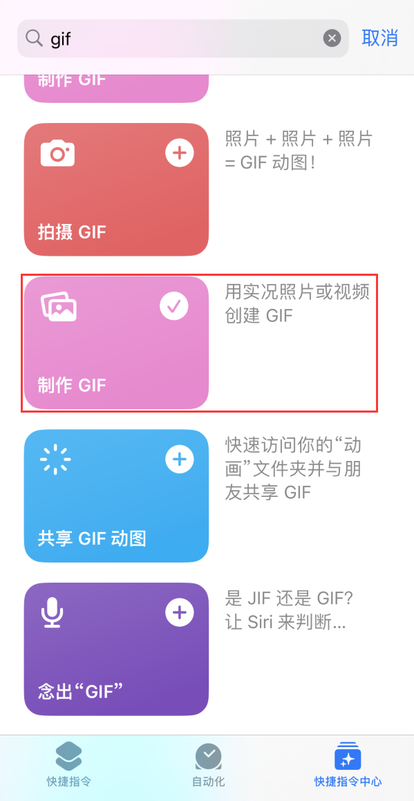 潢川苹果手机维修分享iOS16小技巧:在iPhone上制作GIF图片 