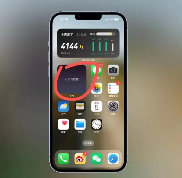潢川苹果手机维修分享:iOS16主屏幕天气小组件无法正常工作怎么办？ 