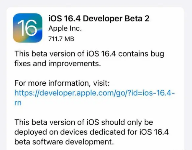 潢川苹果手机维修分享：iOS16.4 Beta2升级建议 