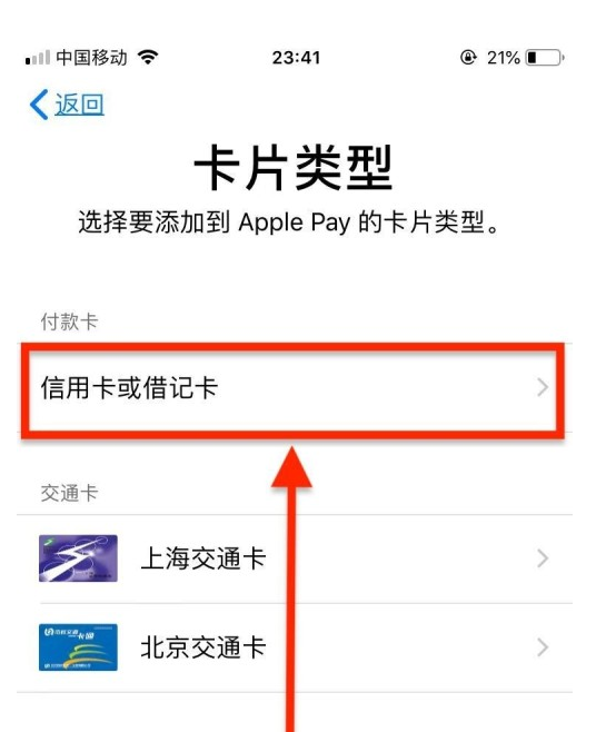 潢川苹果手机维修分享使用Apple pay支付的方法 