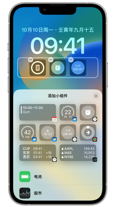 潢川苹果维修网点分享iOS 16 如何在锁屏上添加小组件？点击无响应如何解决？ 