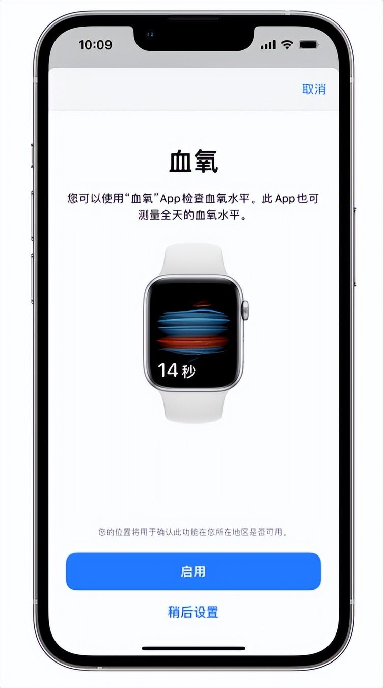 潢川苹果14维修店分享使用iPhone 14 pro测血氧的方法 