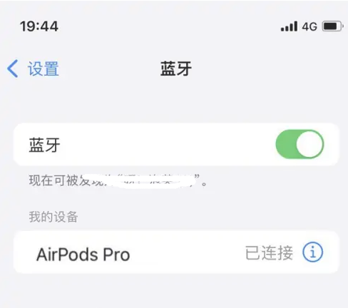 潢川苹果维修网点分享AirPods Pro连接设备方法教程 