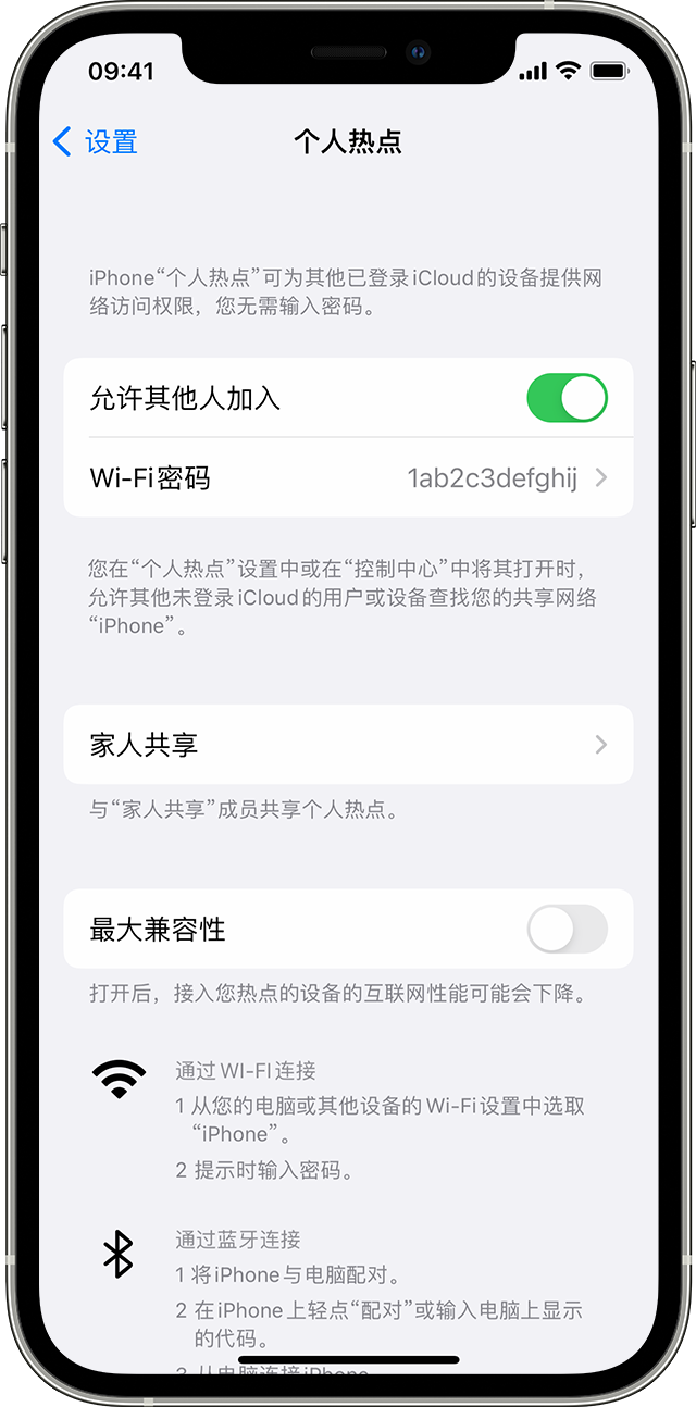 潢川苹果14维修分享iPhone 14 机型无法开启或使用“个人热点”怎么办 