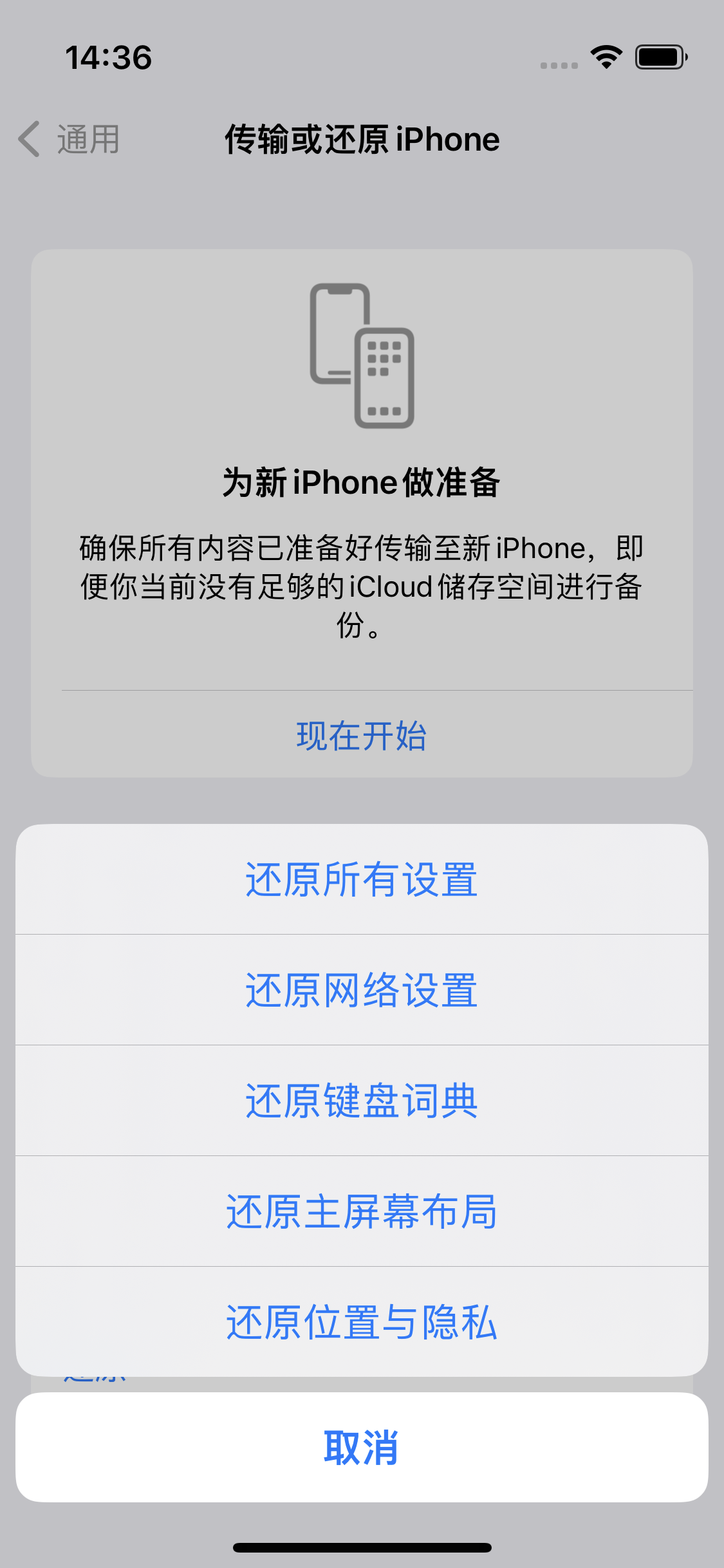 潢川苹果14维修分享iPhone 14上网慢怎么办？ iPhone 14 WiFi怎么提速？ 