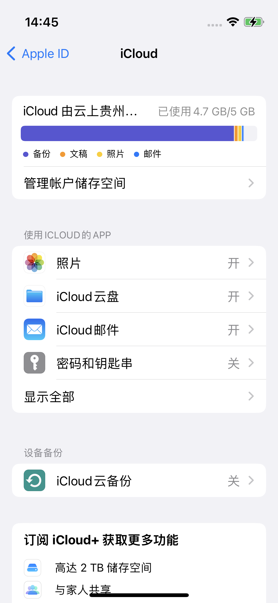 潢川苹果14维修分享iPhone 14 开启iCloud钥匙串方法 