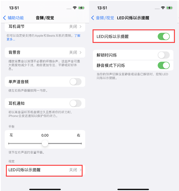 潢川苹果14维修分享iPhone 14来电闪光灯开启方法 