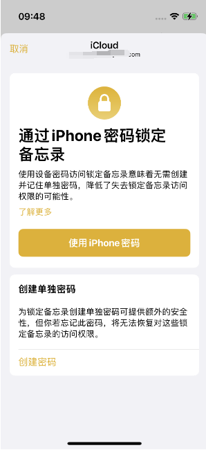 潢川苹果14维修店分享iPhone 14备忘录加密方法教程 