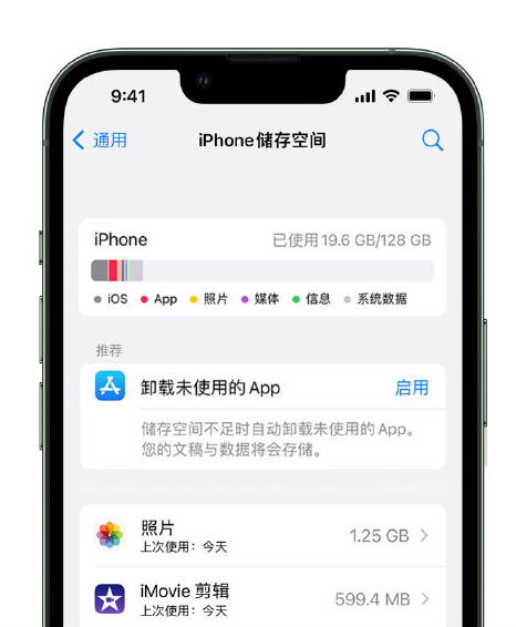 潢川苹果14维修店分享管理 iPhone 14 机型储存空间的方法 