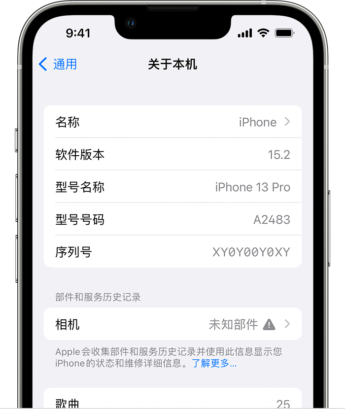 潢川苹果维修分享iPhone 出现提示相机“未知部件”是什么原因？ 