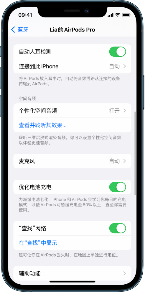 潢川苹果手机维修分享如何通过 iPhone “查找”功能定位 AirPods 