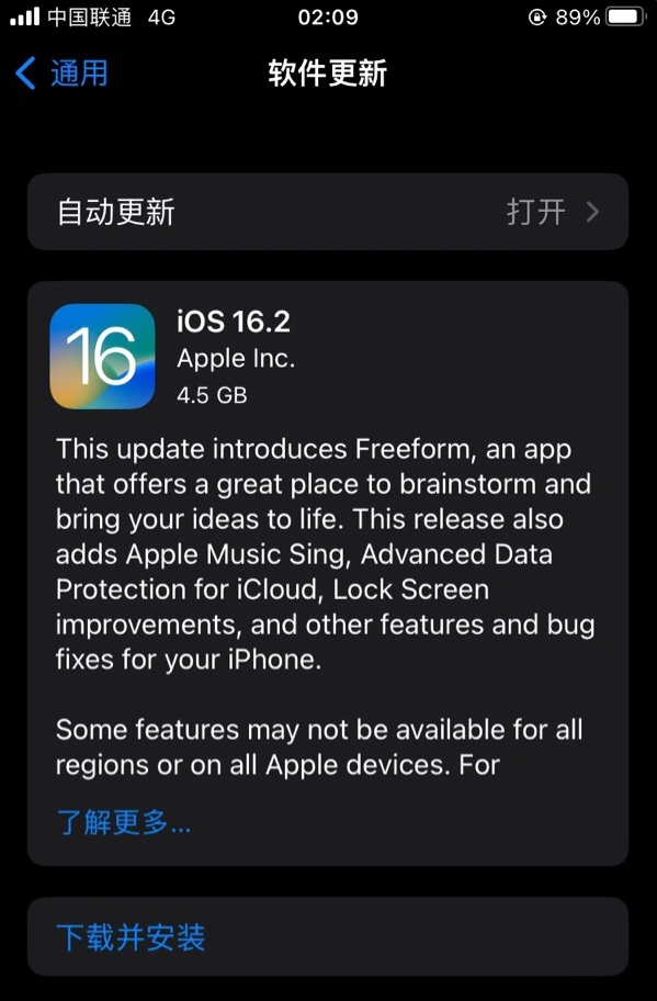 潢川苹果服务网点分享为什么说iOS 16.2 RC版非常值得更新 