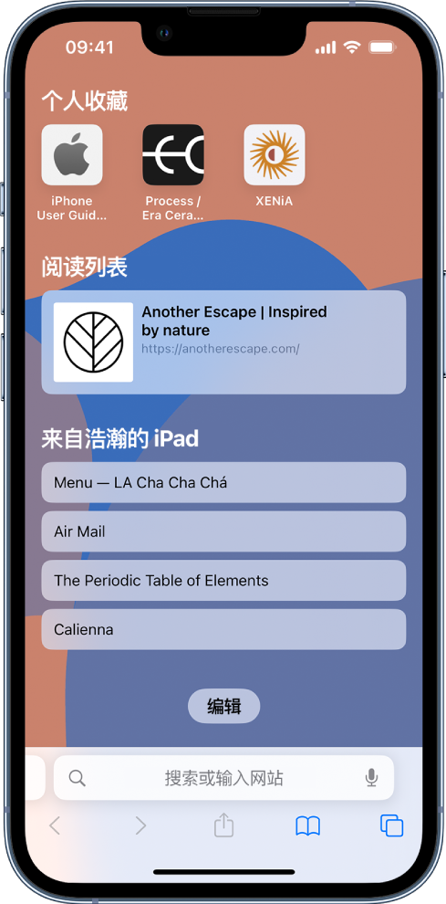 潢川苹果14维修分享 iPhone 14 系列机型如何自定义浏览器设置 