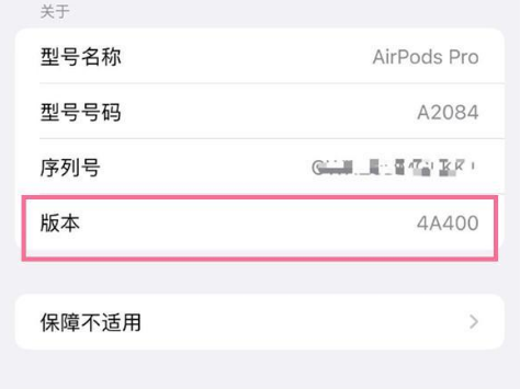 潢川苹果手机维修分享AirPods pro固件安装方法 