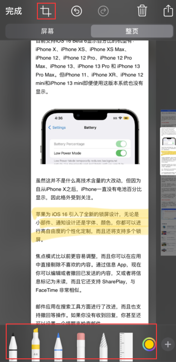 潢川苹果手机维修分享小技巧：在 iPhone 上给截屏图片做标记 