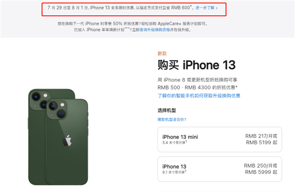 潢川苹果13维修分享现在买iPhone 13划算吗 