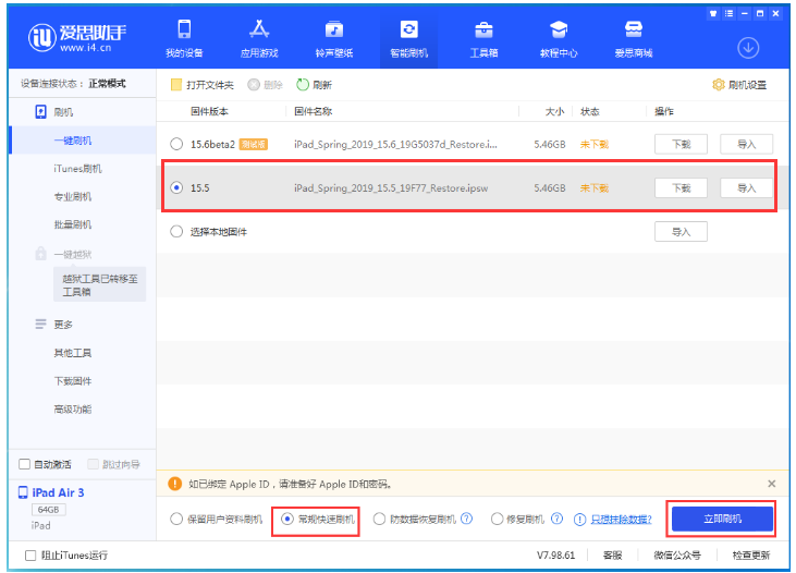 潢川苹果手机维修分享iOS 16降级iOS 15.5方法教程 