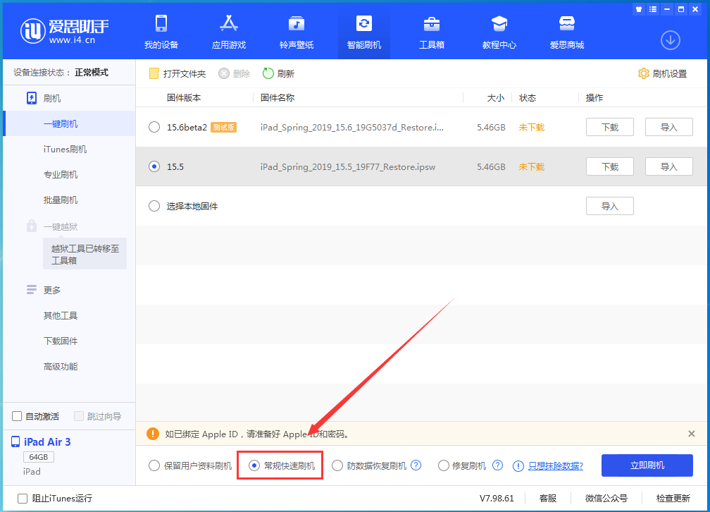 潢川苹果手机维修分享iOS16 降级出现白苹果怎么办 