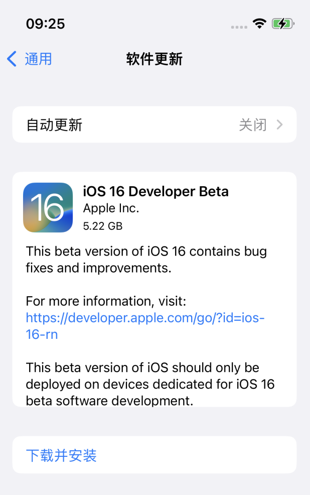潢川苹果手机维修分享描述文件升级iOS 16方法教程 