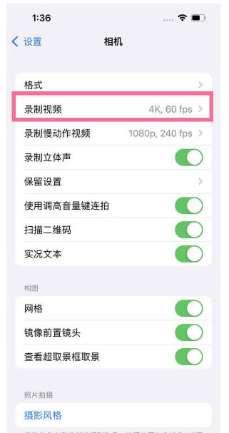 潢川苹果13维修分享iPhone13怎么打开HDR视频 