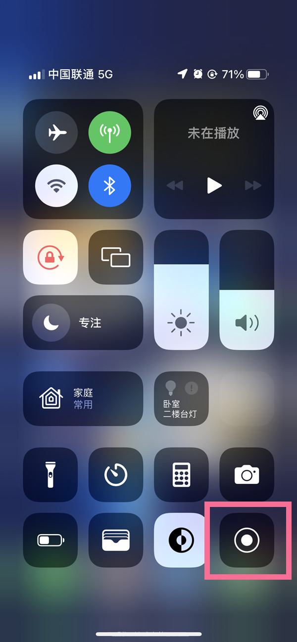 潢川苹果13维修分享iPhone 13屏幕录制方法教程 