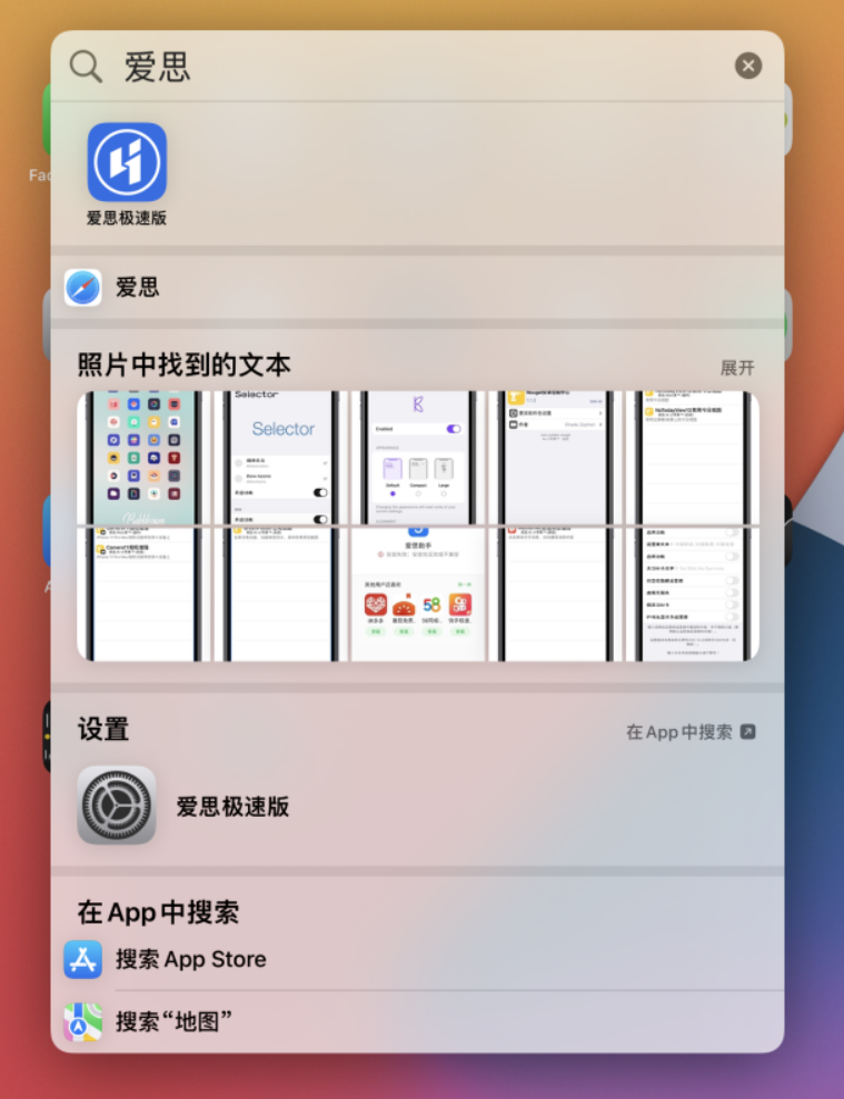 潢川苹果手机维修分享小技巧 