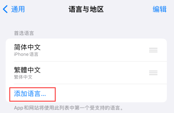 潢川苹果手机维修分享在 iPhone 上使用 Safari 浏览器翻译网页 