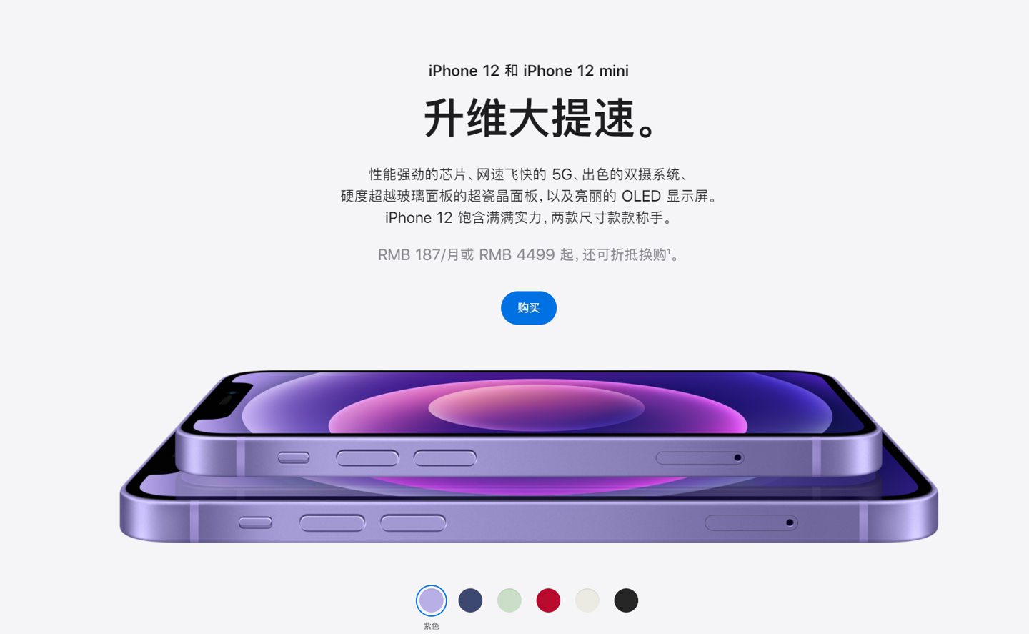 潢川苹果手机维修分享 iPhone 12 系列价格降了多少 