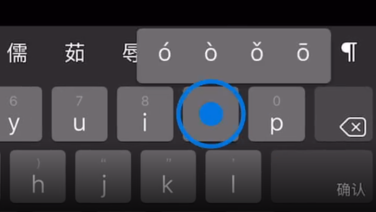 潢川苹果手机维修分享iPad 键盘输入的三个小技巧 