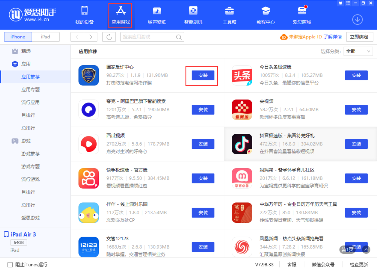 潢川苹果手机维修分享iPhone 从 iOS 15 降级到 iOS 14.7/14.7.1 之后无法下载更新应用怎么办 