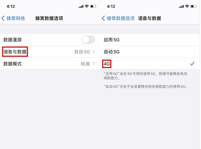 潢川苹果手机维修分享iPhone使用5G更耗电吗 