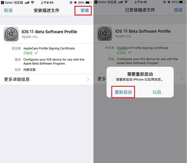 潢川苹果手机维修分享iOS15 beta2修订版更新了什么内容 