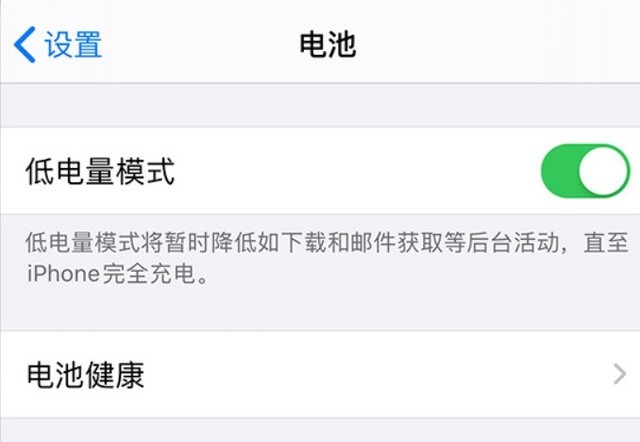 潢川苹果手机维修分享苹果 iPhone 12 的省电小技巧 