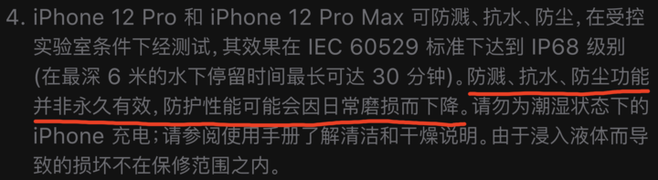 潢川苹果手机维修分享为什么 iPhone 标明防水仍有可能进水损坏 