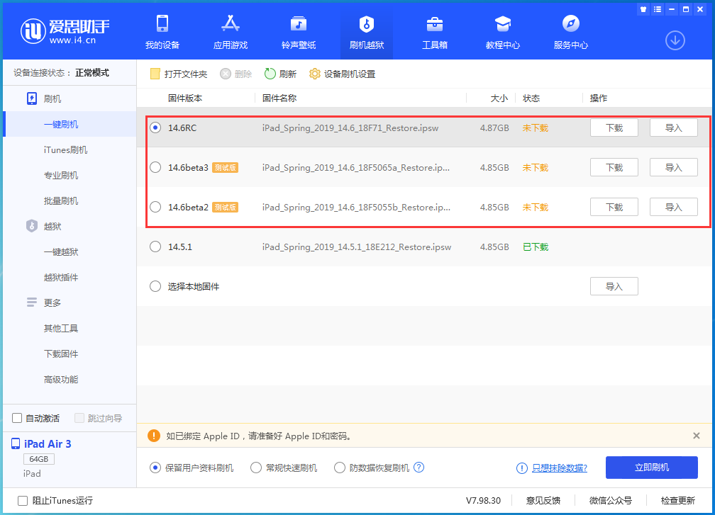 潢川苹果手机维修分享升级iOS14.5.1后相机卡死怎么办 