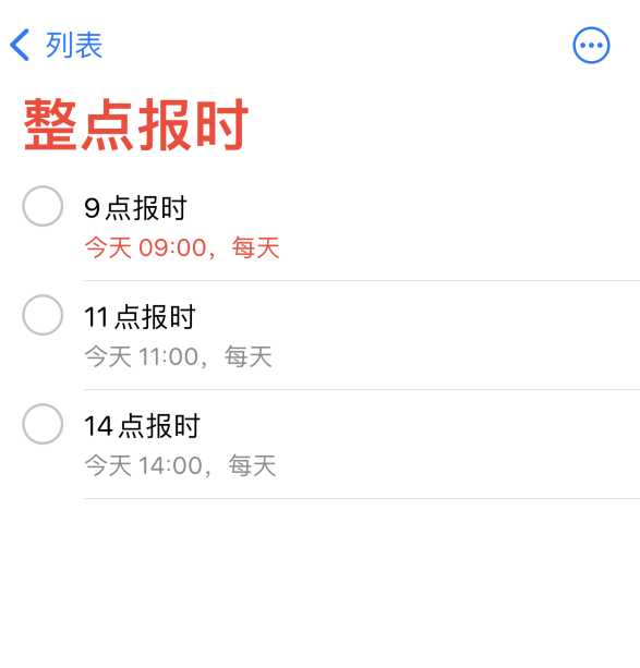 潢川苹果手机维修分享如何在 iPhone 上设置整点报时提醒 